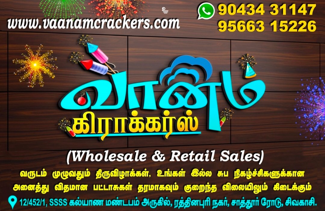 5' fancy Ajanta double ball (1 pcs)